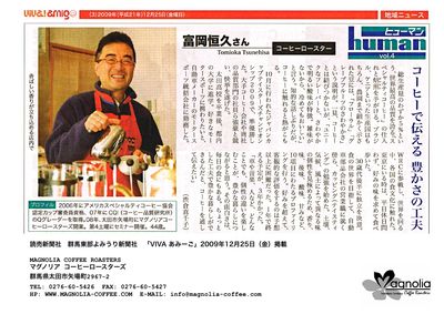 読売新聞　群馬東部版の記事です！