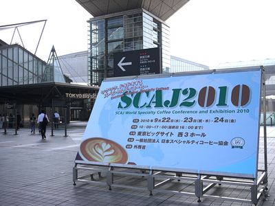 SCAJ2010開催中です！