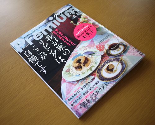 クロワッサン プレミアム No.33 ８月号 ！