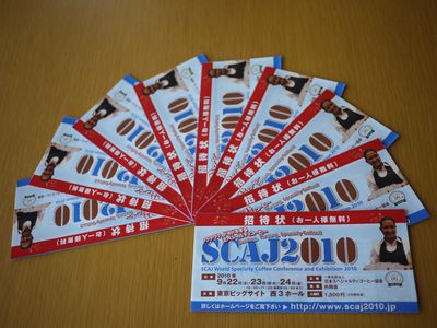 SCAJ 2010が開催されます！
