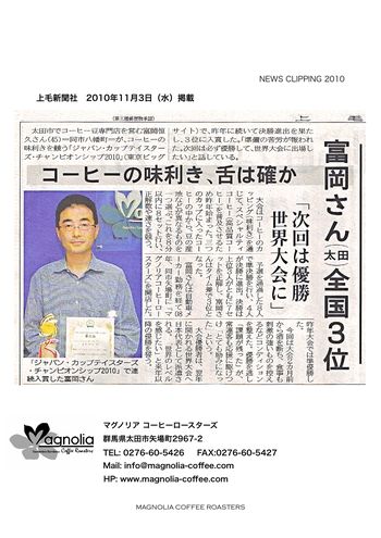 地元 上毛新聞社へ掲載していただきました！