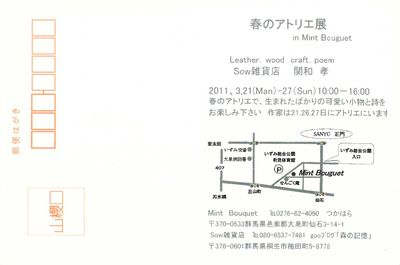 2011年03月20日17時54分47秒