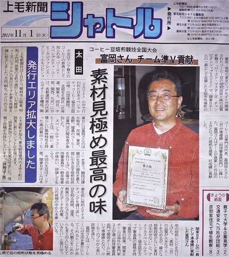 上毛新聞社「シャトル」へ掲載！