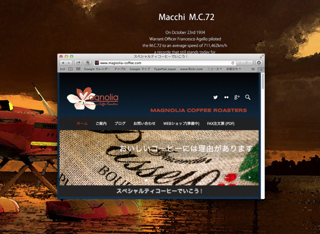 magnoliacoffeeスクリーンショット 2013-01-30 10.29.01