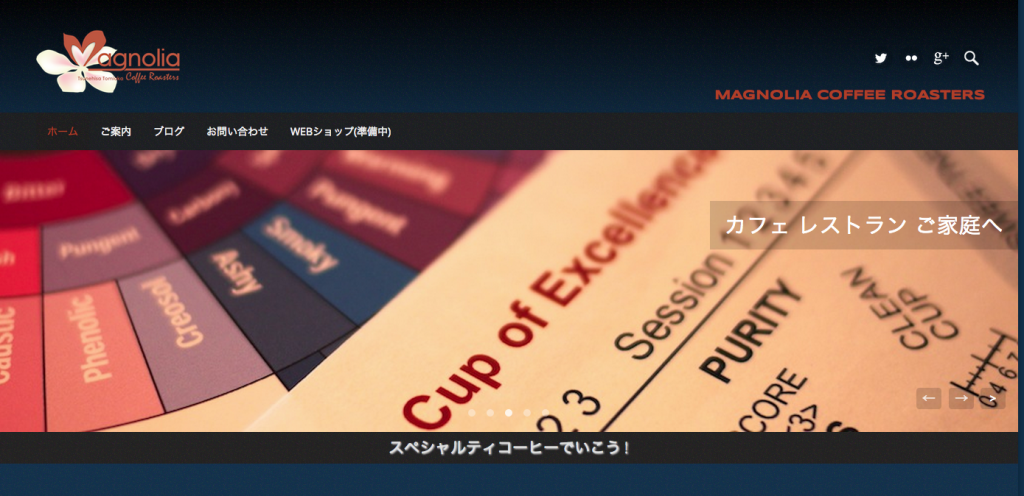 magnoliacoffee_スクリーンショット_2013_1_2