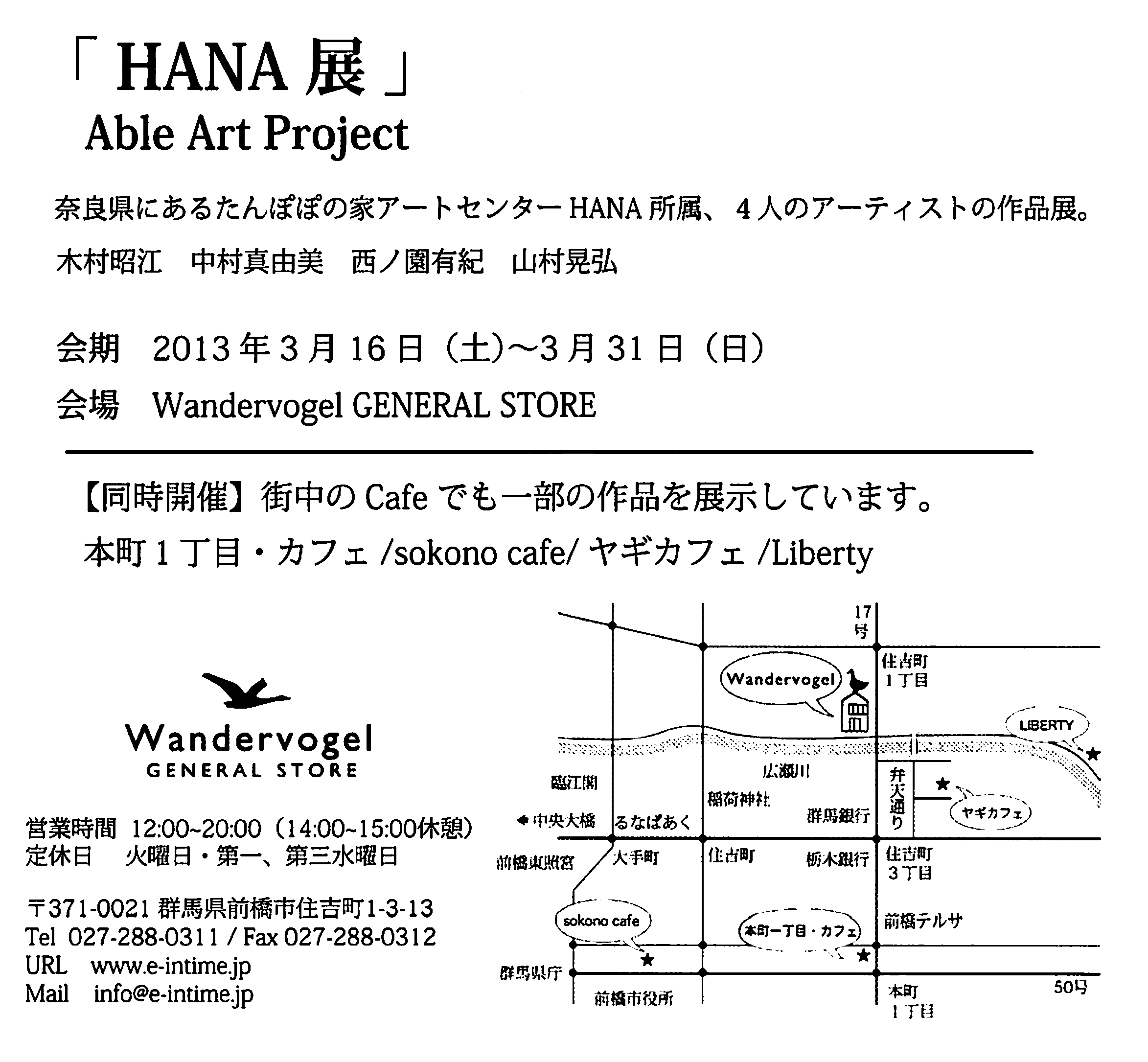 hana_展_2