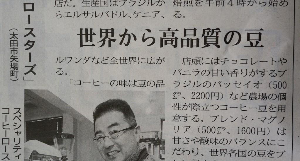 上毛新聞社シャトルに掲載されました